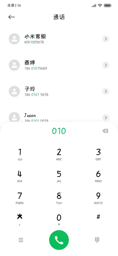 舒适简约系统黑体 - Screenshot 2