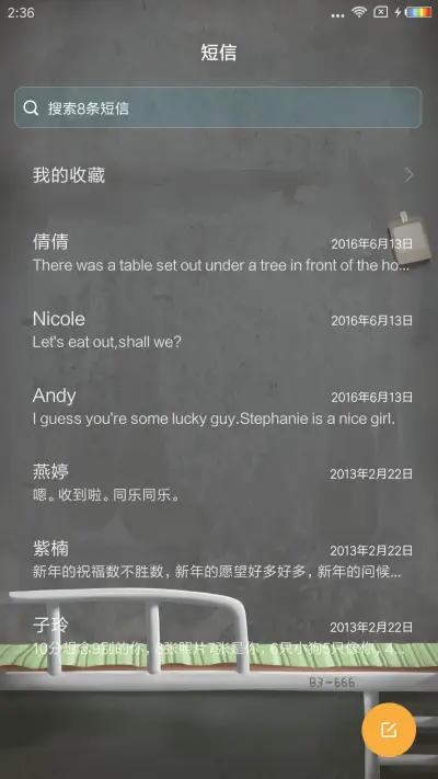 快来撩我呀 - Screenshot 7