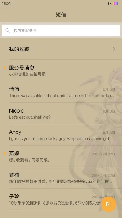 影之刃2 - Screenshot 7