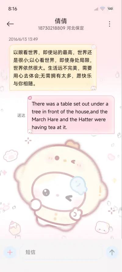 OS雨雾软萌开开 - Screenshot 8