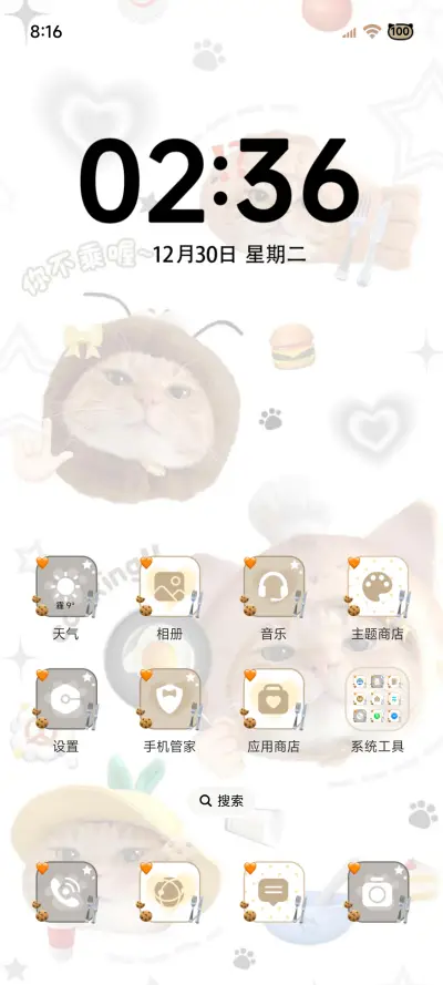 ins可爱猫饼换图 - Screenshot 8