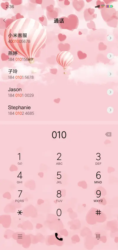 一棵相思树 - Screenshot 6