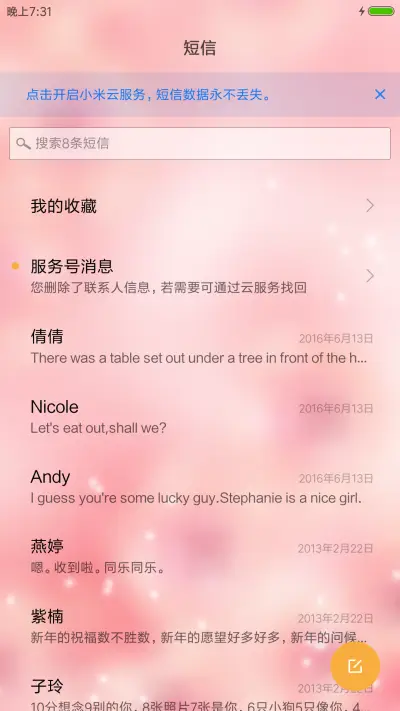 未闻花名 - Screenshot 7