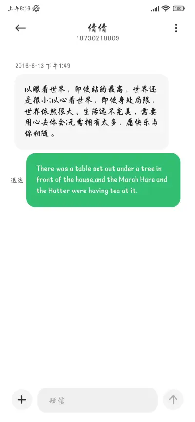 我愿化为你落笔惊鸿 - Screenshot 4