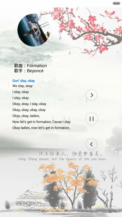 江南风格（动态效果+全图标） - Screenshot 2