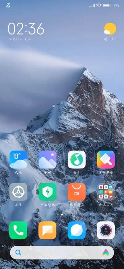 你的深爱似越深越爱 - Screenshot 5