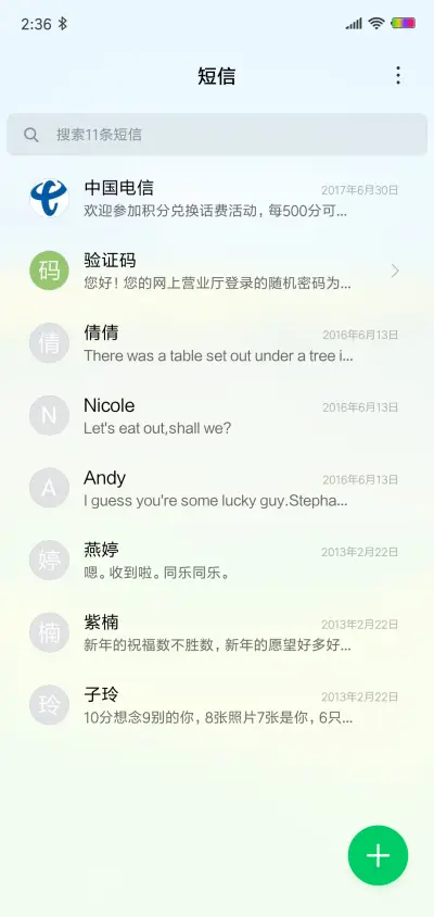 唯美田园 - Screenshot 7