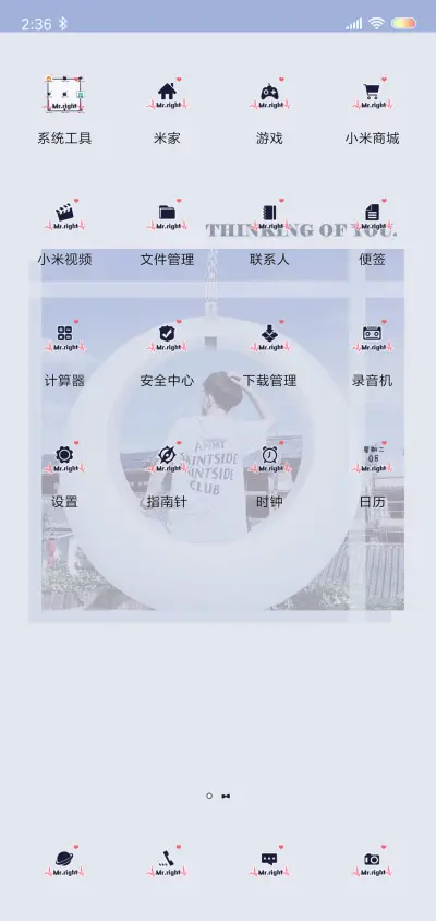 进入你的心 - Screenshot 3