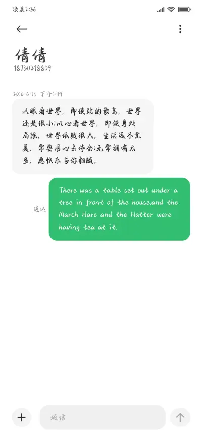 山茶与你诗与玫瑰 - Screenshot 4