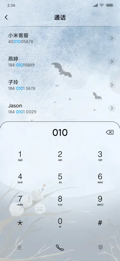 小魔女 - Screenshot 6