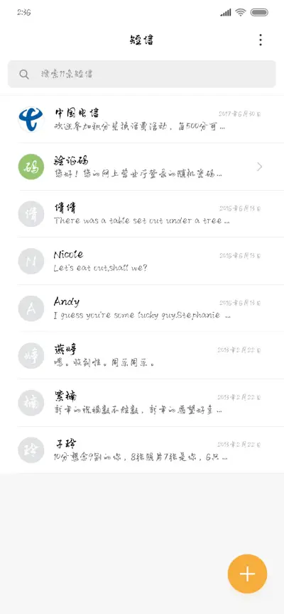 默陌风雨欣游细 - Screenshot 2