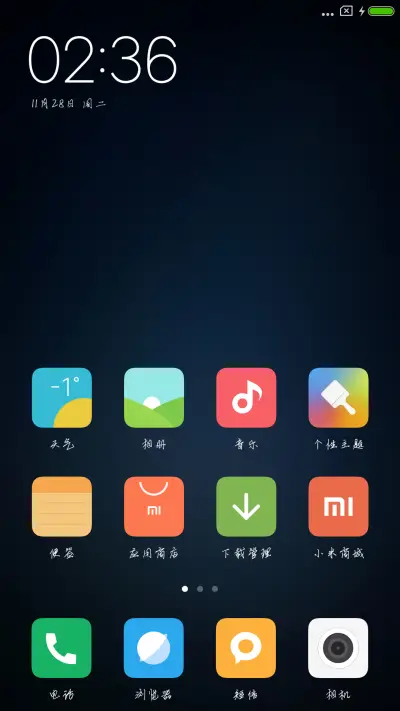 汉仪明哲手书 - Screenshot 4