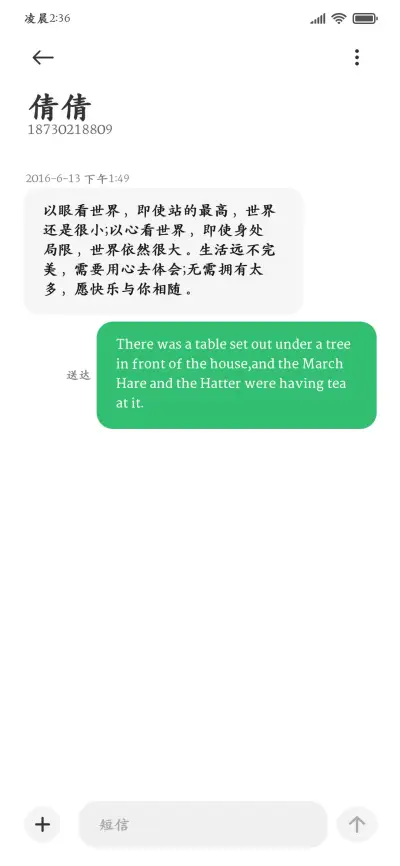 手机阅读护眼专享 - Screenshot 4