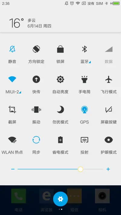 轻灵 - Screenshot 5