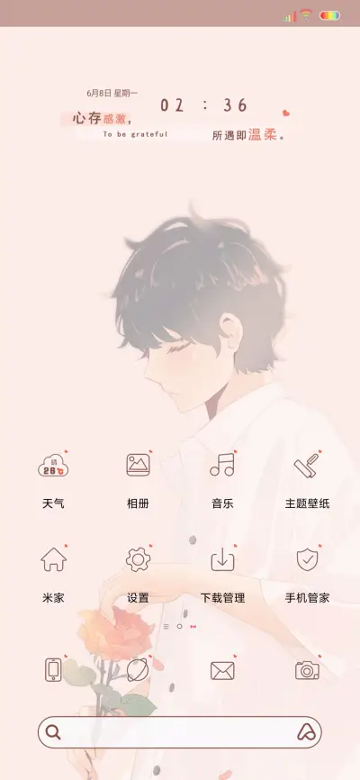 始终温暖有光 - Screenshot 2
