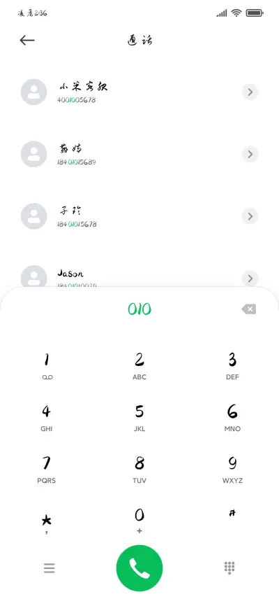 汉呈张平草书 - Screenshot 2