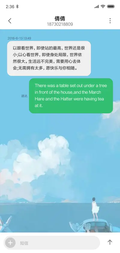 我想和你虚度光阴 - Screenshot 8