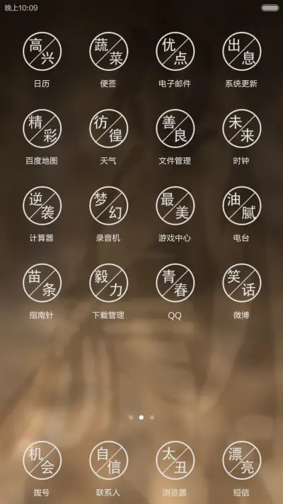 减肥日记(爱美篇) - Screenshot 3