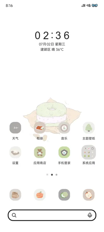 ins风 奶油贝果 - Screenshot 3