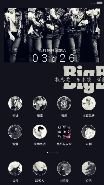 致永远的VIP&BigBang（好评返现福利多+多锁屏壁纸+自由桌面+锁屏自定义文字+图标全覆盖） - Screenshot 2