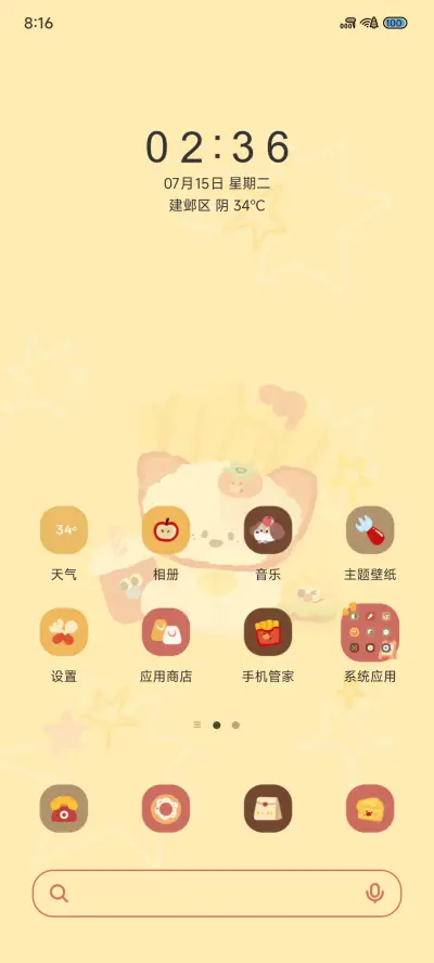 薯条小狗 - Screenshot 3