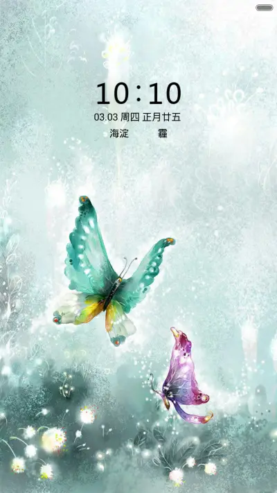 蝶舞青春 - Screenshot 1