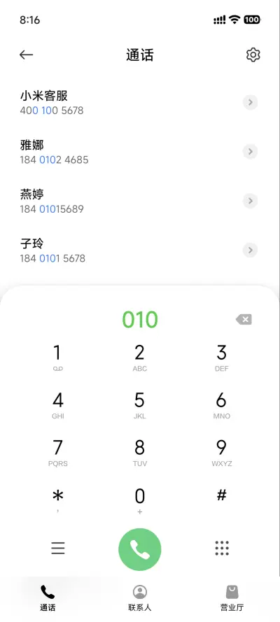 留影OS - Screenshot 6