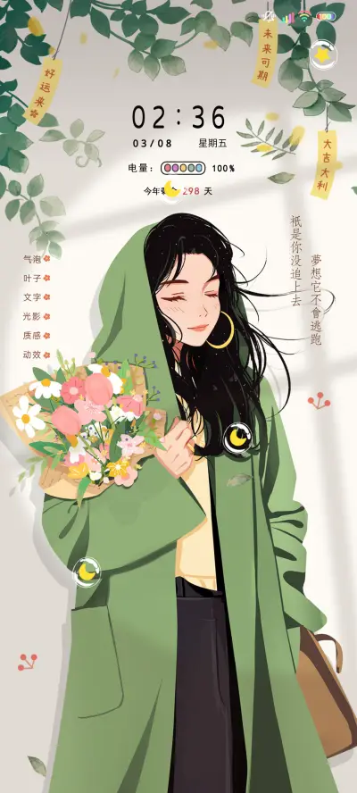 光影梦想不会逃跑 - Screenshot 2