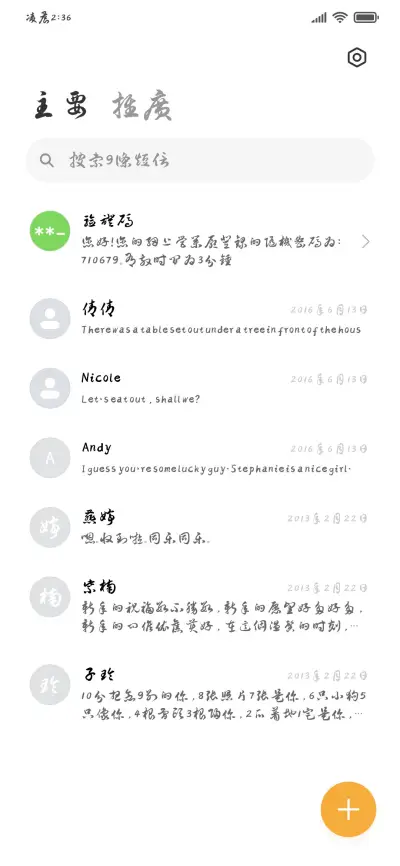 恰似人间惊鸿客 - Screenshot 3