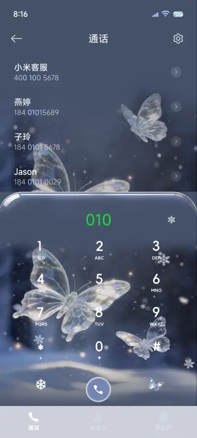 重力冬雪水晶蝴蝶 - Screenshot 6