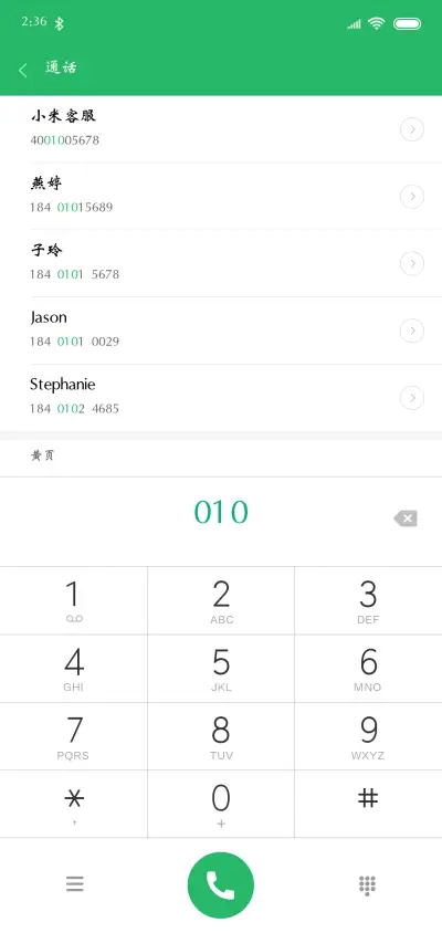 青鸟华光魏体 - Screenshot 1