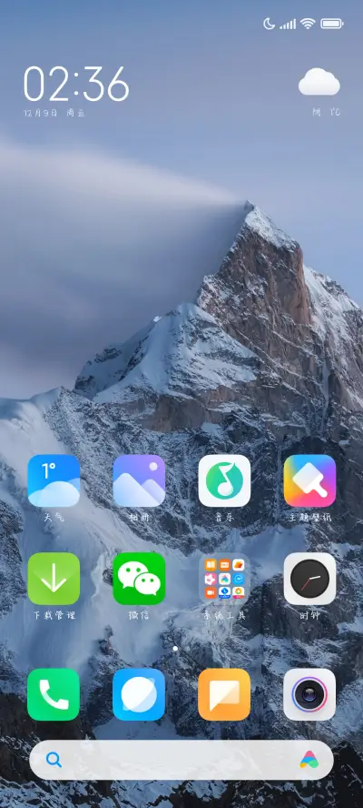 我等过你 是你晚了 - Screenshot 4