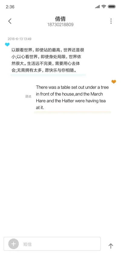 如果爱请深爱 - Screenshot 6