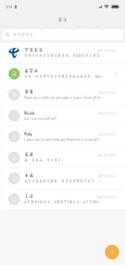 爱情旅行 - Screenshot 2