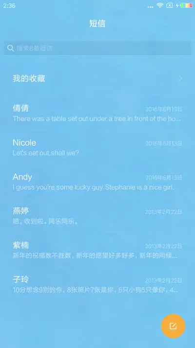 漂洋过海来看你 - Screenshot 7