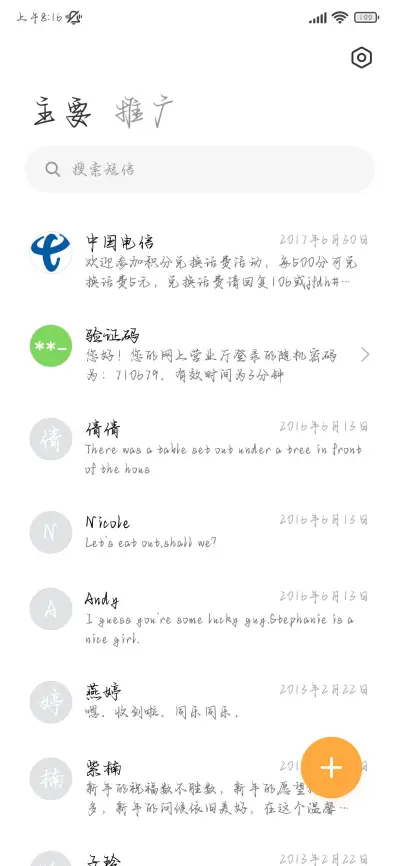 漫山荒野与你私奔 - Screenshot 3