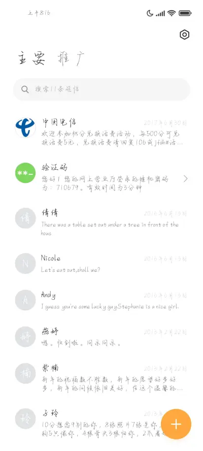 你的浪漫所愿皆所得 - Screenshot 3