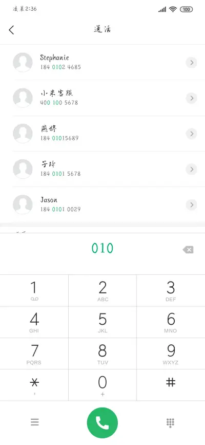 朝笙行楷 - Screenshot 1