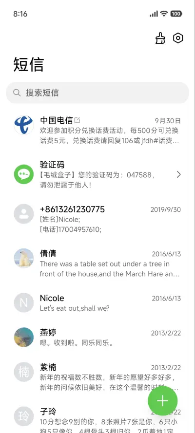 简约深山 - Screenshot 7