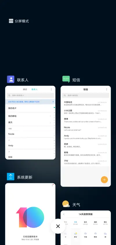窗口 - Screenshot 4