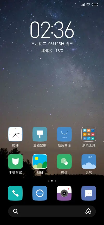 夙夜晨星 - Screenshot 2