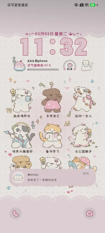 快乐能量喵 - Screenshot 3