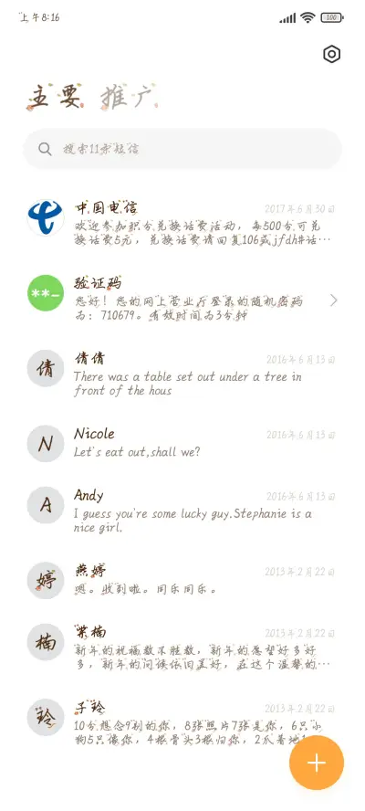 虎年驾到鸿运普照 - Screenshot 2