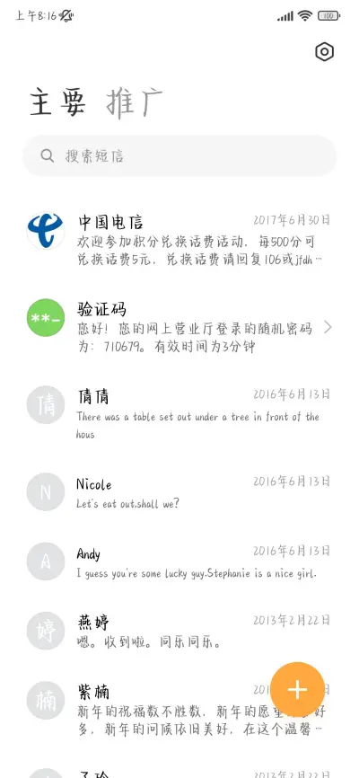 不得感叹缘分的奇妙 - Screenshot 3