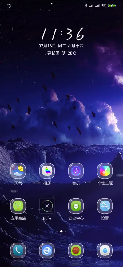 梦幻云彩 - Screenshot 2