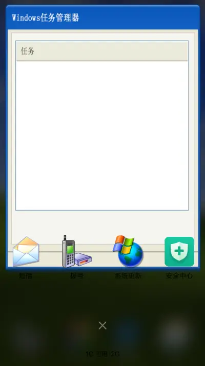 Windows XP - Screenshot 5