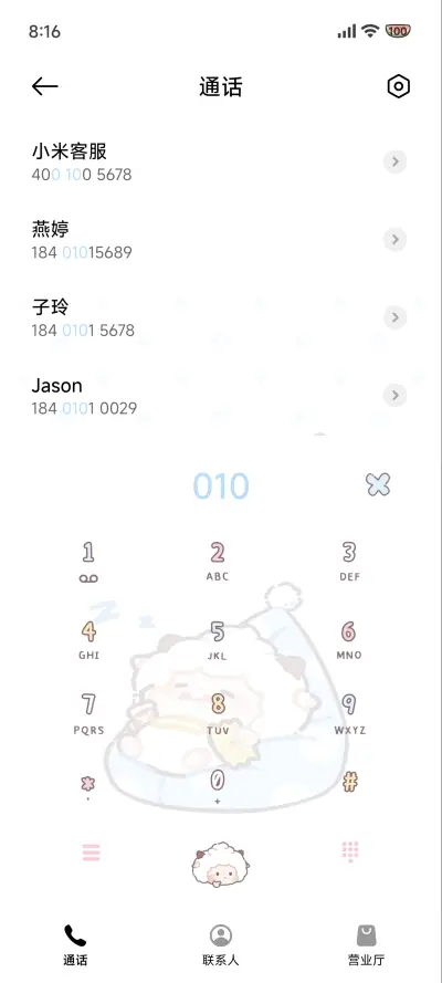 懒羊羊 风眠夏日 - Screenshot 7