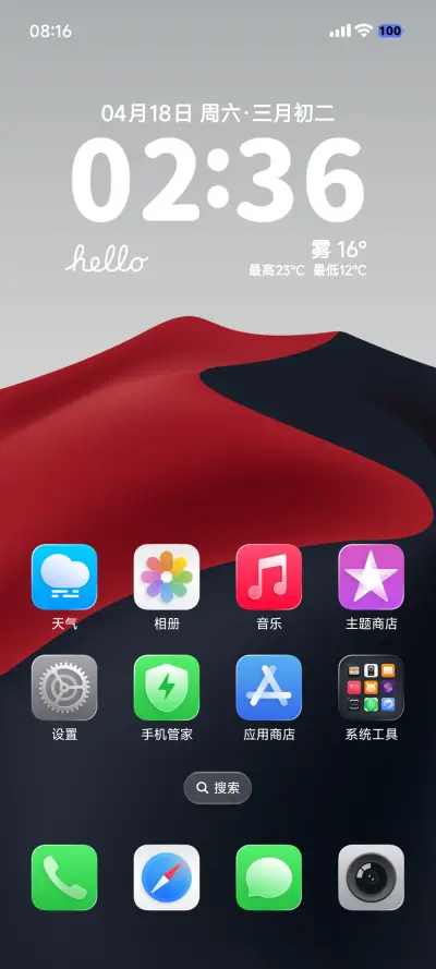 LIUI果粉26 - Screenshot 8