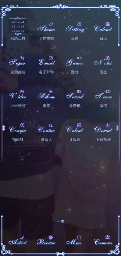 欧式爱情 蓝 - Screenshot 3