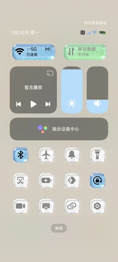 OS玻璃原生组件 - Screenshot 5